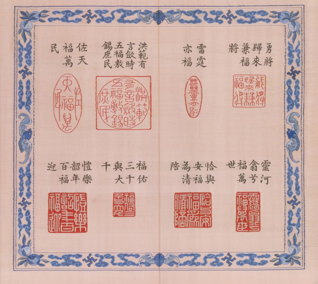 图片[12]-Silk tapestry treasure book-China Archive